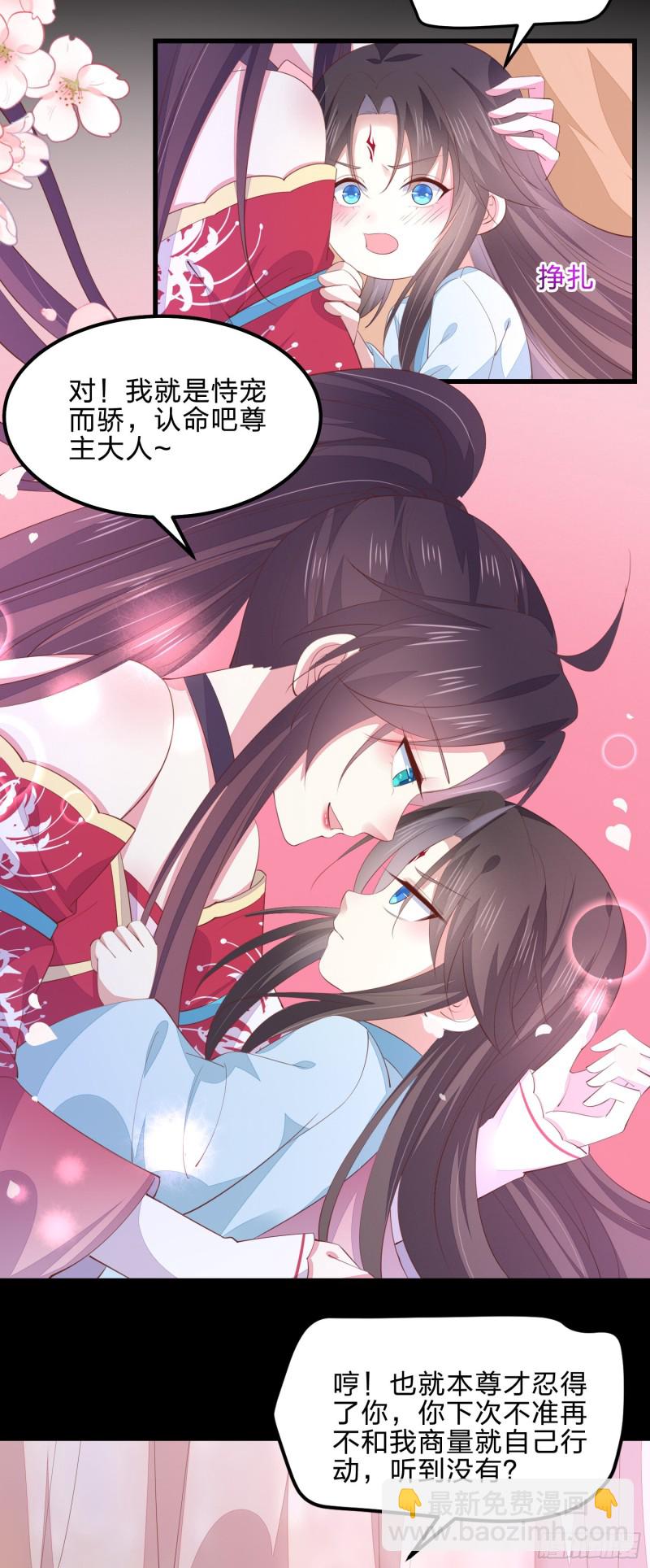 第一百四十话 蠢直男注孤生-第143话