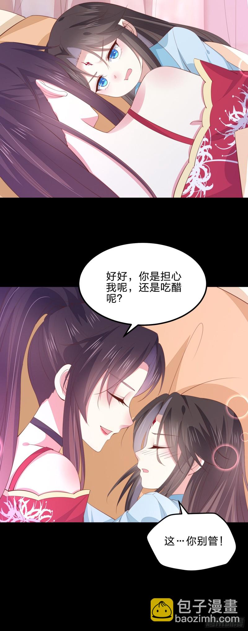 第一百四十话 蠢直男注孤生-第143话