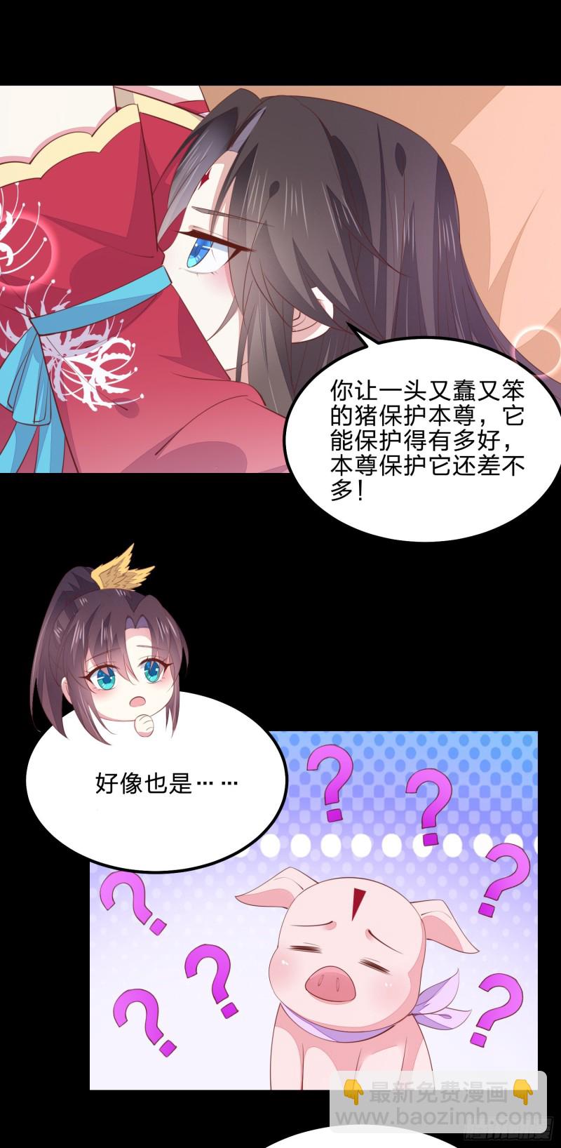 第一百四十话 蠢直男注孤生-第143话