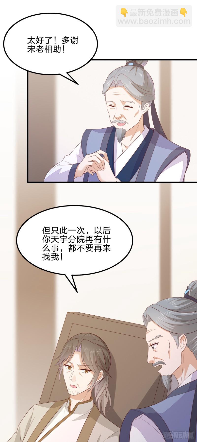 第一百四十二话 惩罚play？-第145话