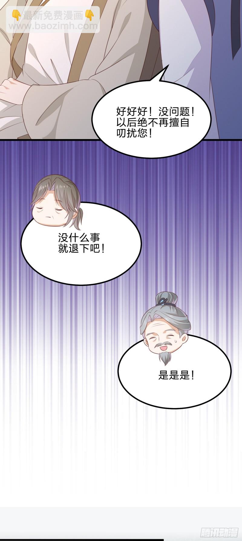 第一百四十二话 惩罚play？-第145话