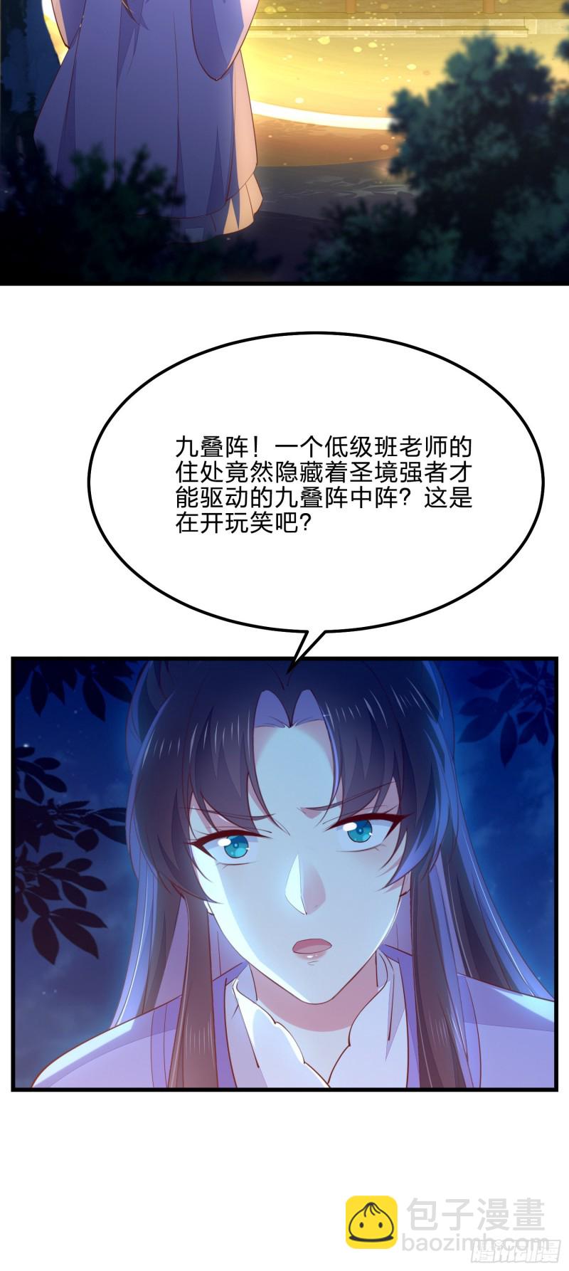 第一百四十二话 惩罚play？-第145话