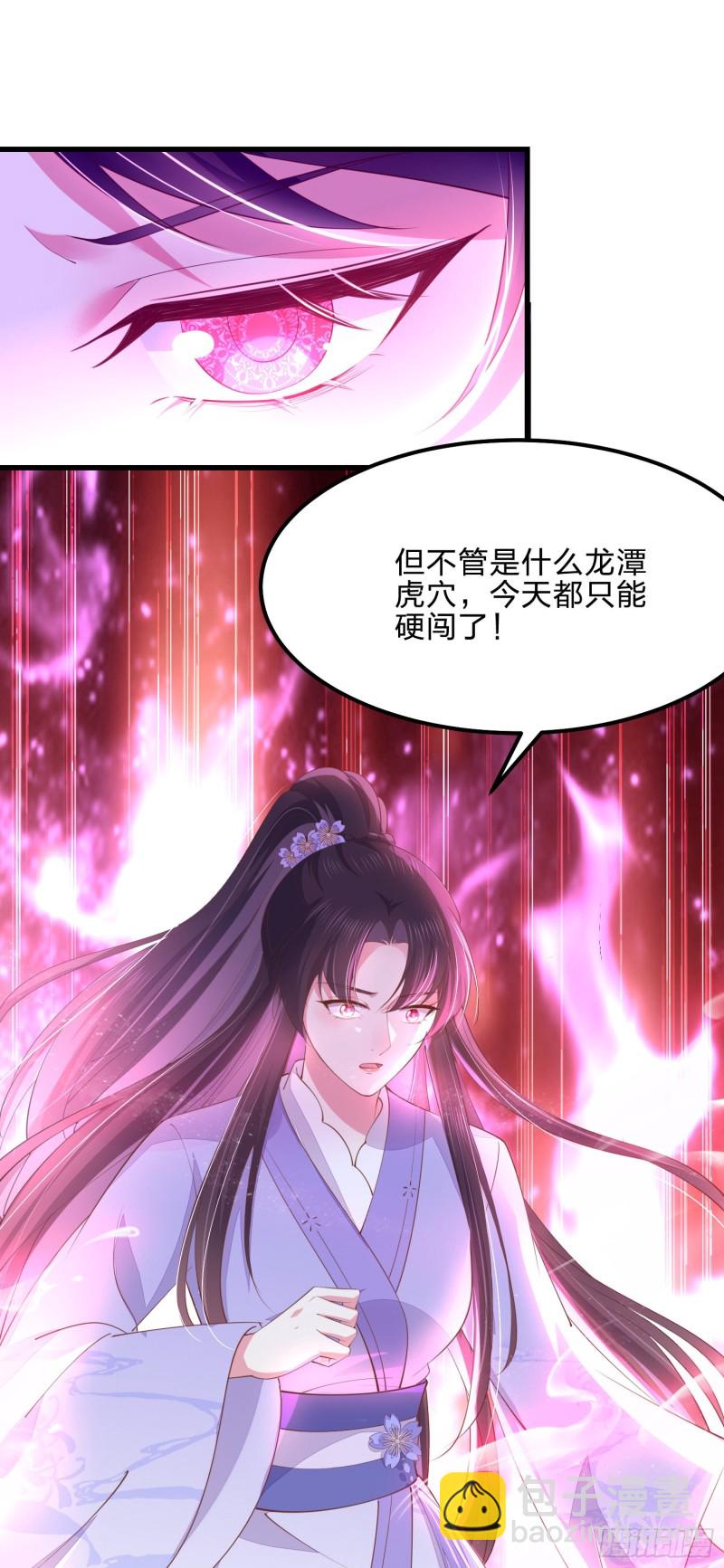 第一百四十二话 惩罚play？-第145话
