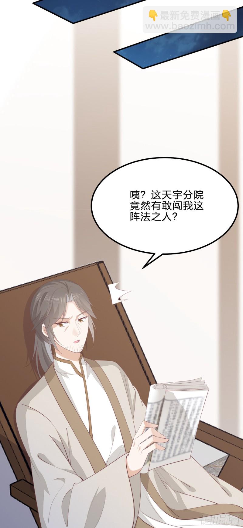 第一百四十二话 惩罚play？-第145话