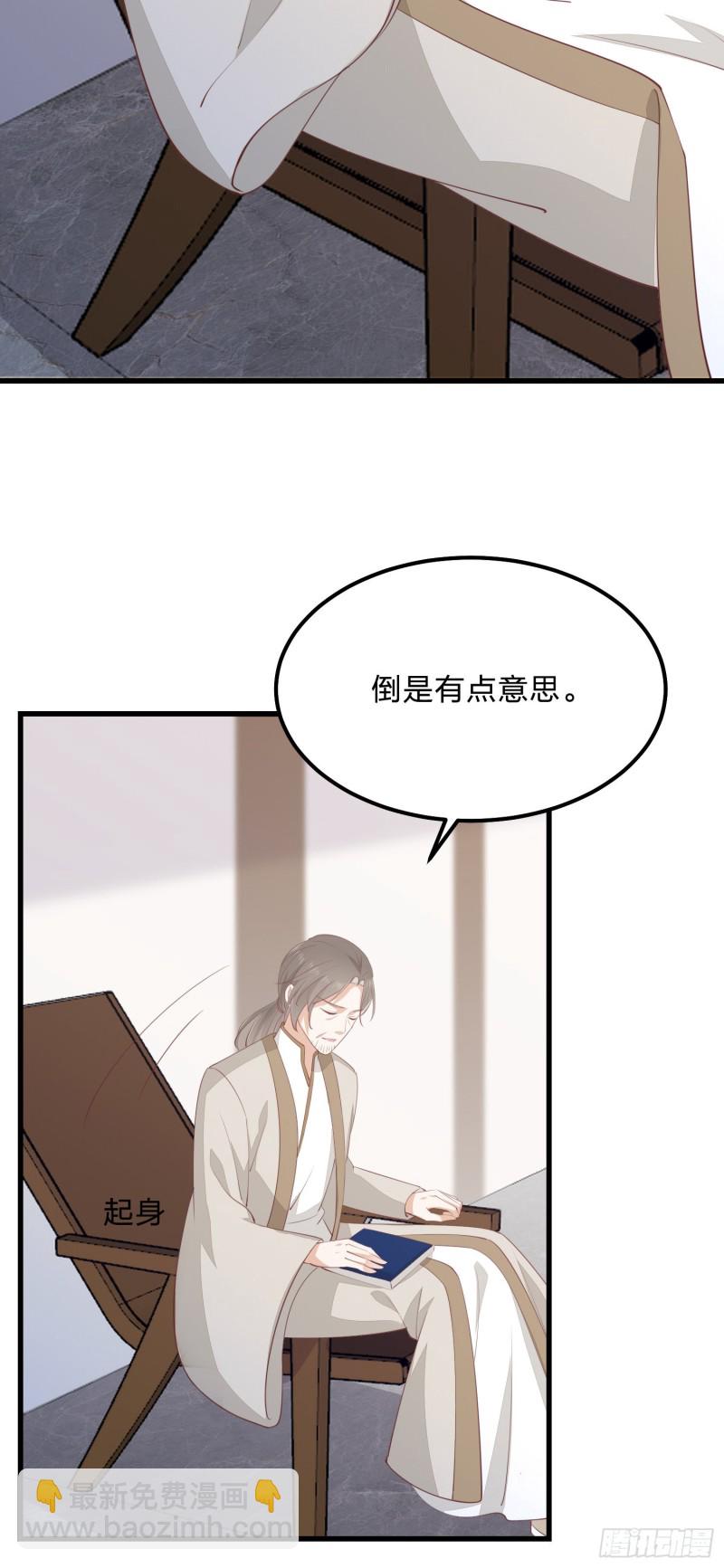 第一百四十二话 惩罚play？-第145话