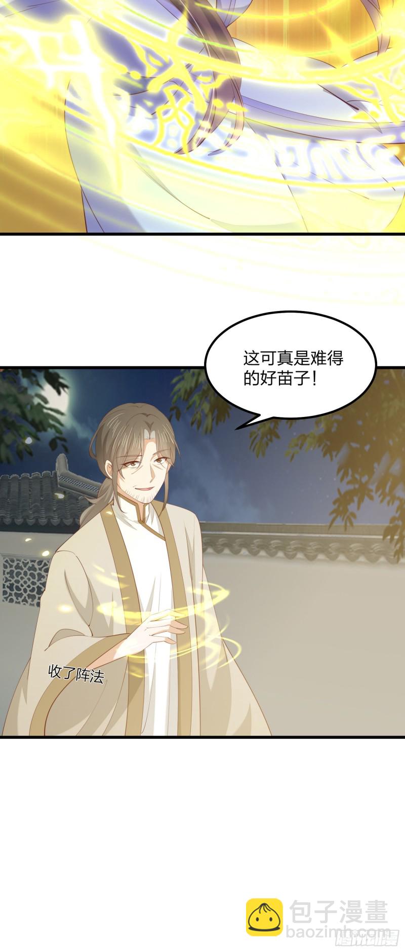 第一百四十二话 惩罚play？-第145话