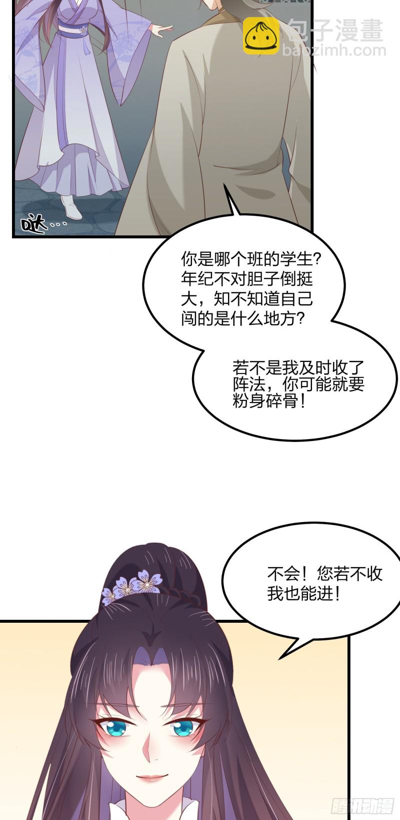 第一百四十二话 惩罚play？-第145话