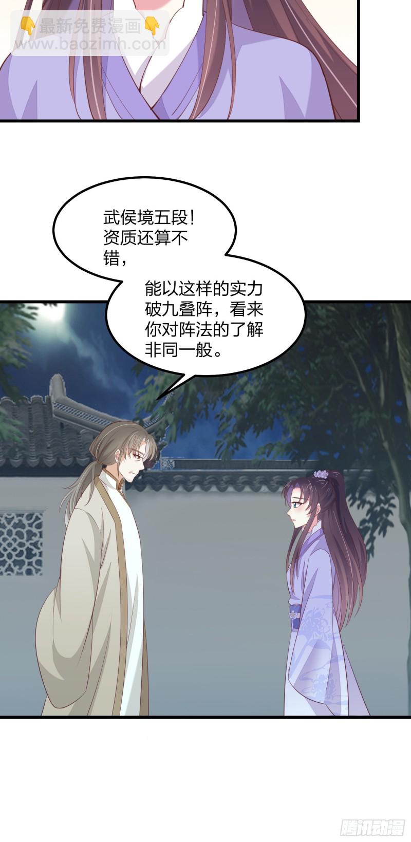 第一百四十二话 惩罚play？-第145话