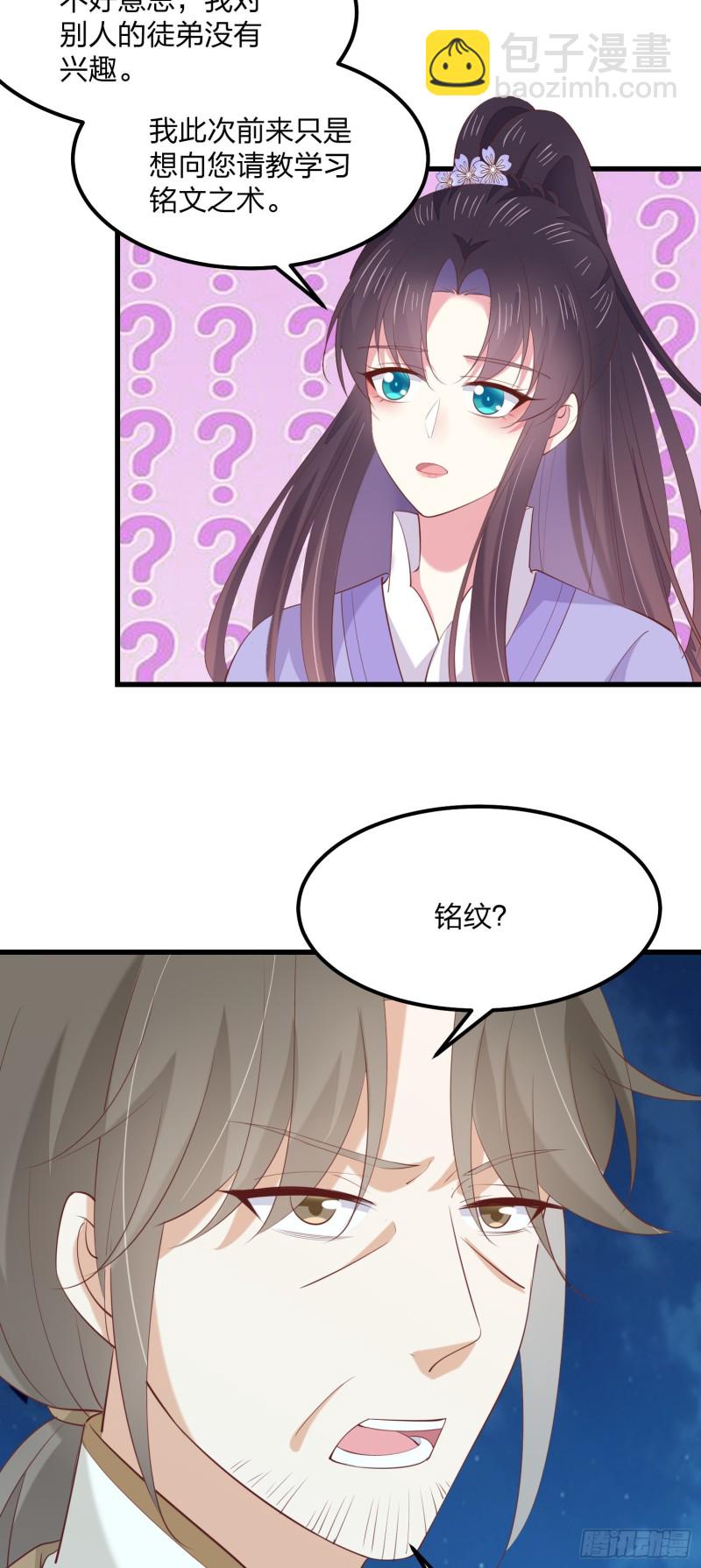 第一百四十二话 惩罚play？-第145话