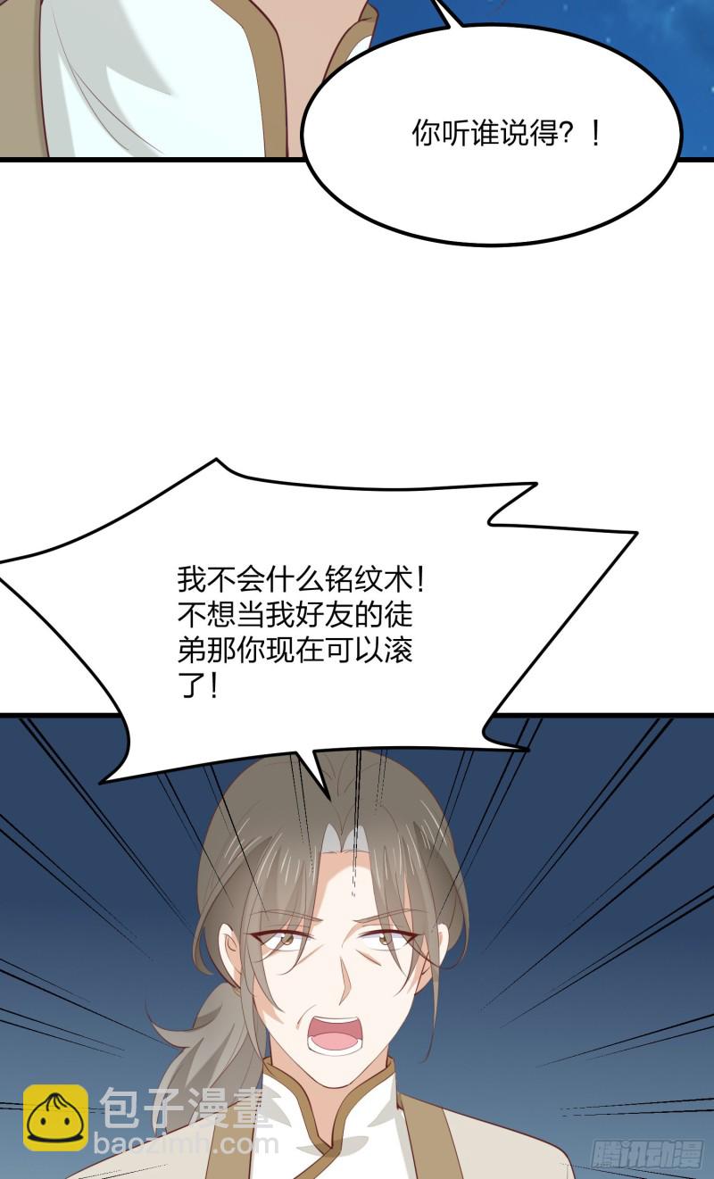 第一百四十二话 惩罚play？-第145话