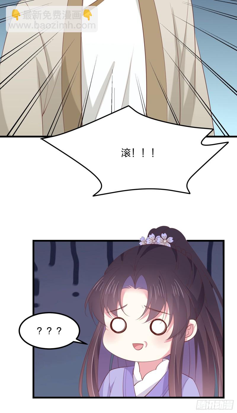 第一百四十二话 惩罚play？-第145话