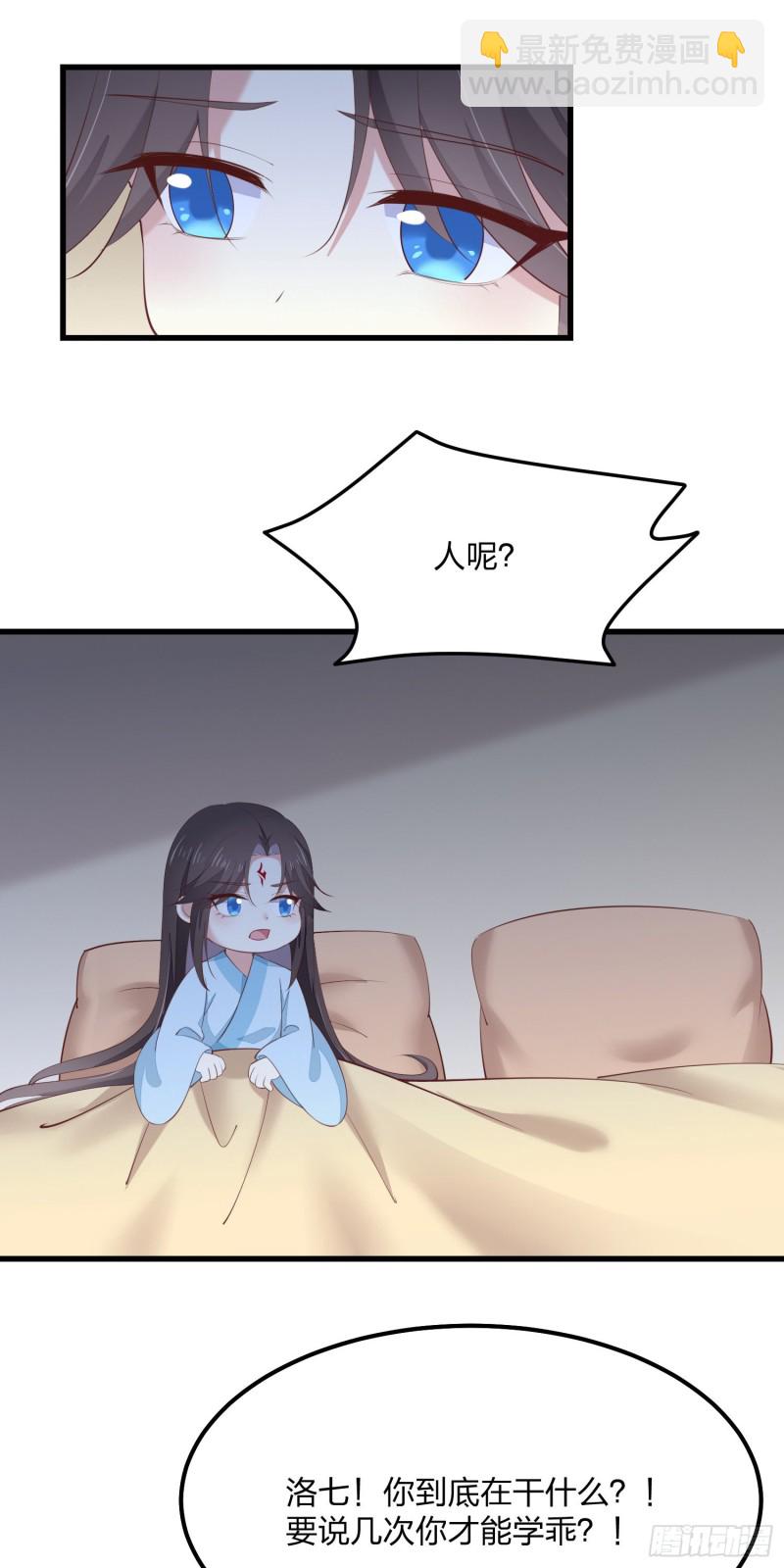 第一百四十二话 惩罚play？-第145话