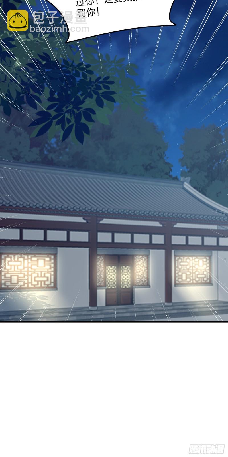 第一百四十二话 惩罚play？-第145话