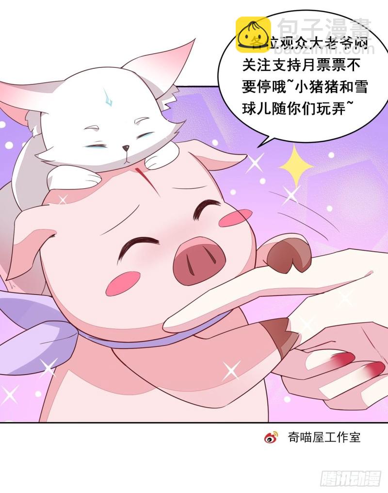 第一百四十二话 惩罚play？-第145话