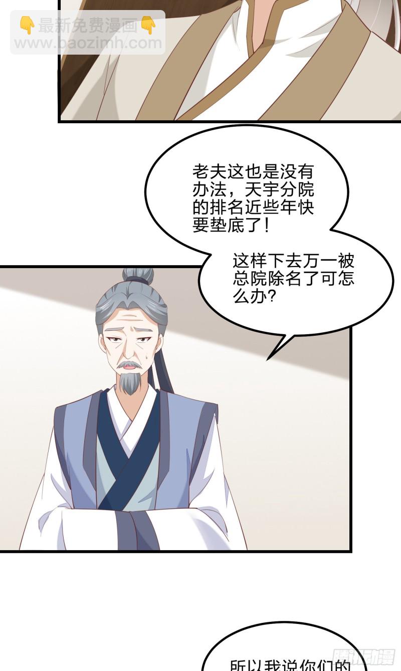第一百四十二话 惩罚play？-第145话