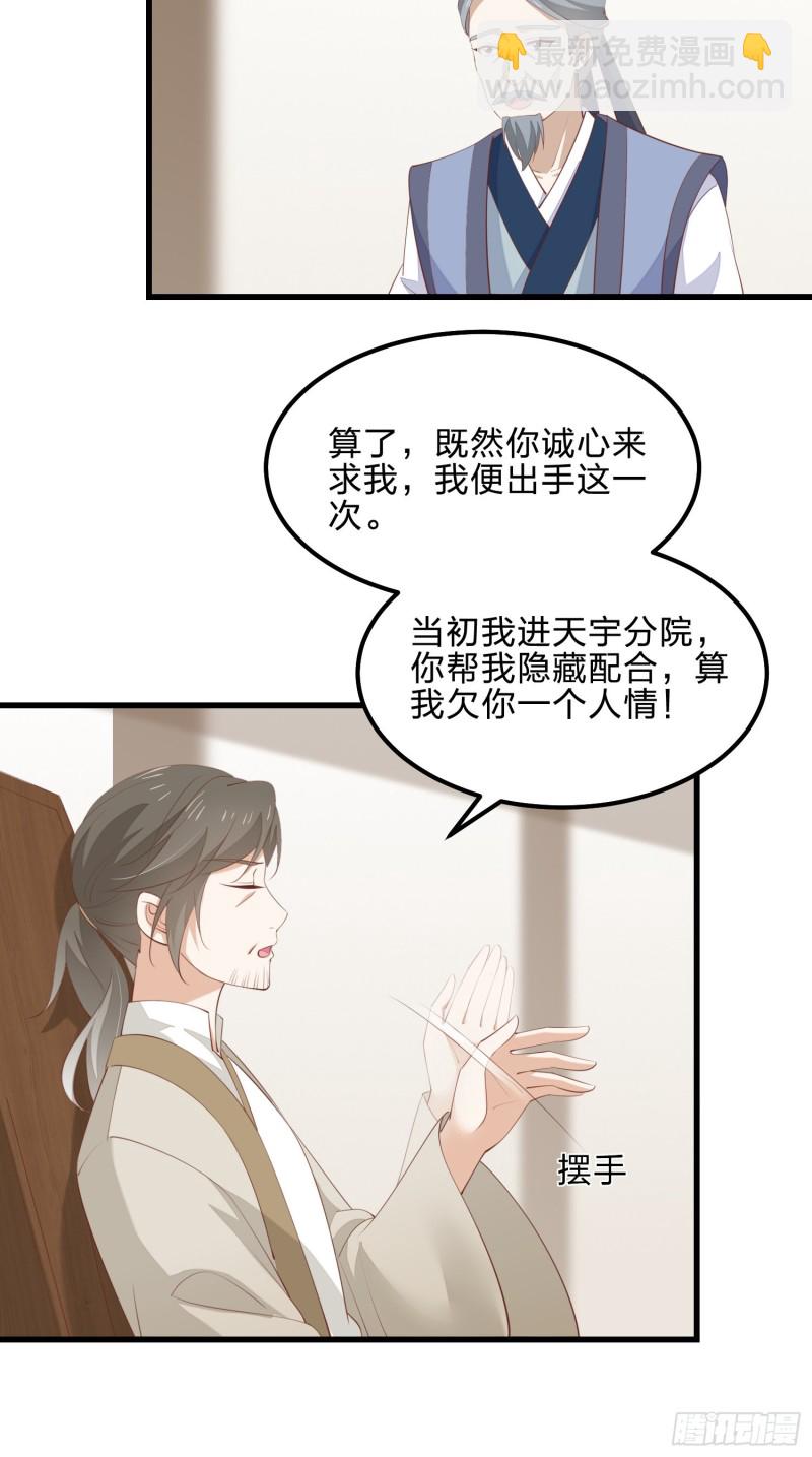 第一百四十二话 惩罚play？-第145话