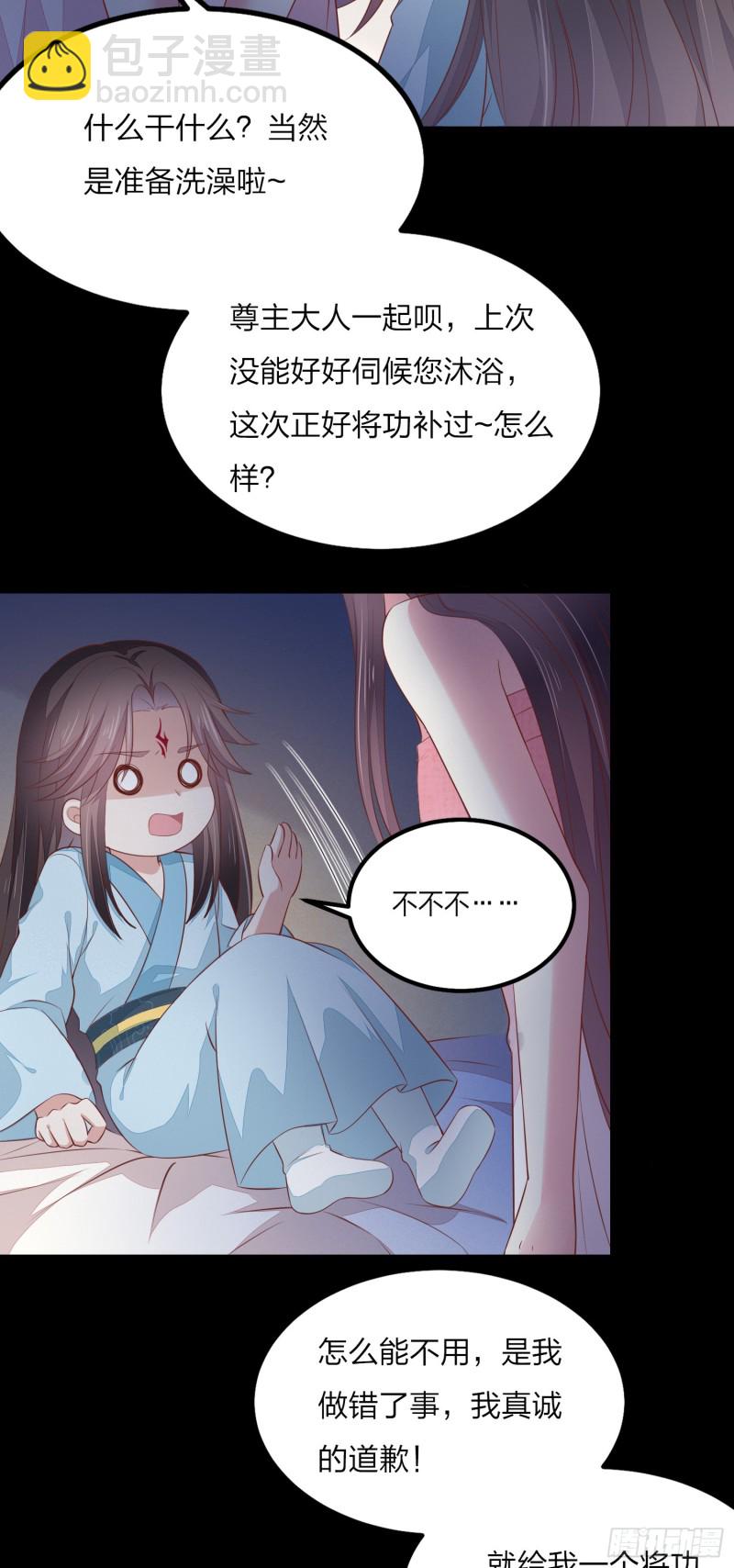 第一百四十四话 色诱play？-第147话