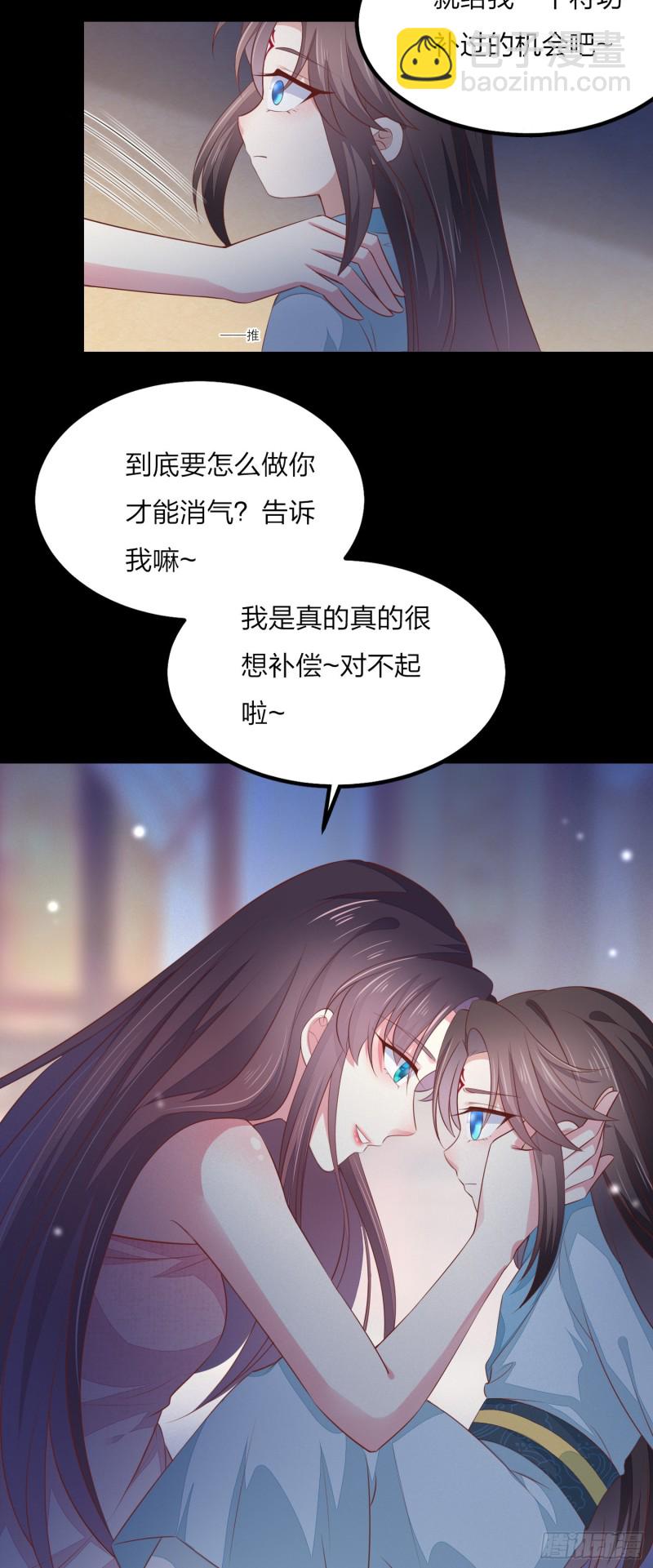 第一百四十四话 色诱play？-第147话