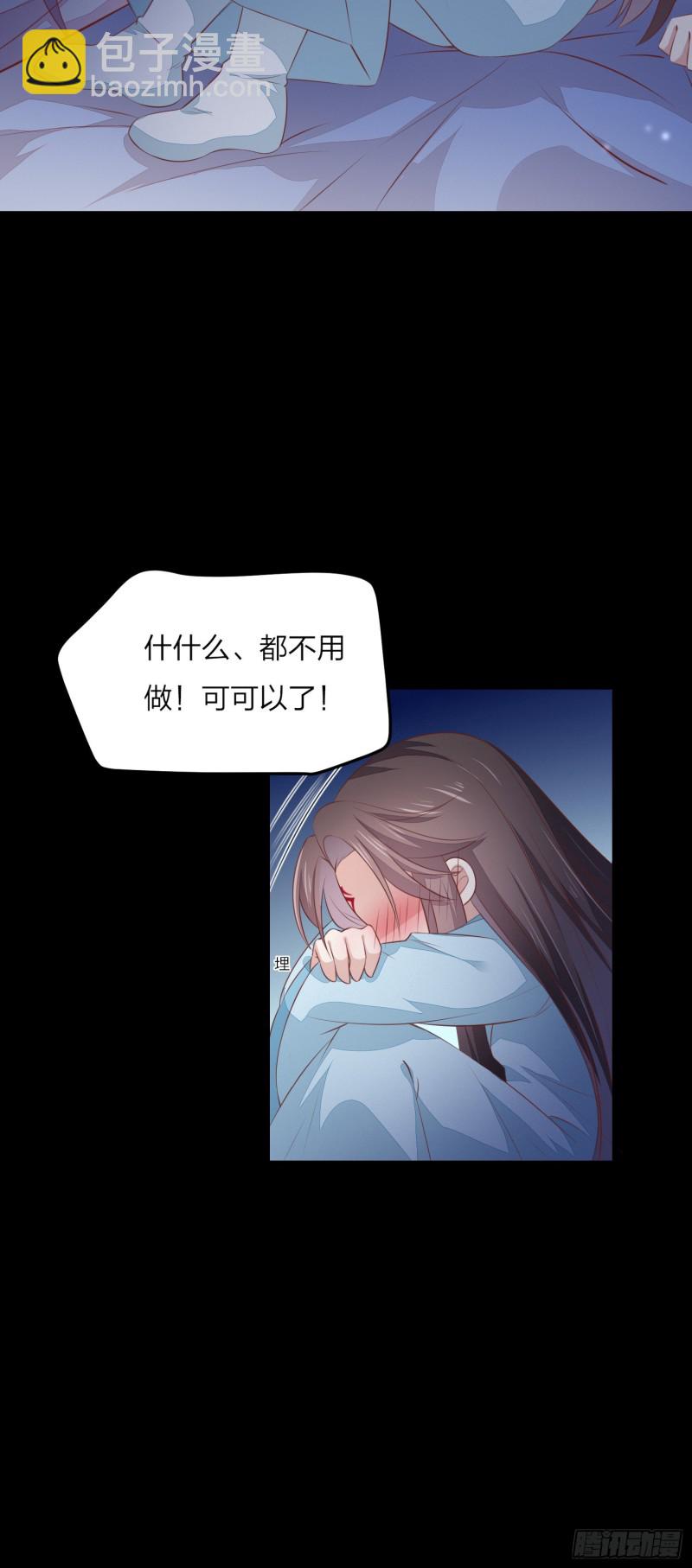 第一百四十四话 色诱play？-第147话