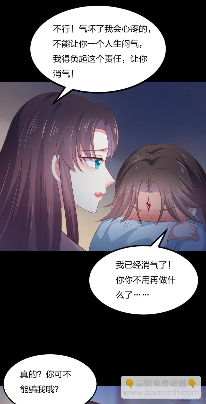 第一百四十四话 色诱play？-第147话