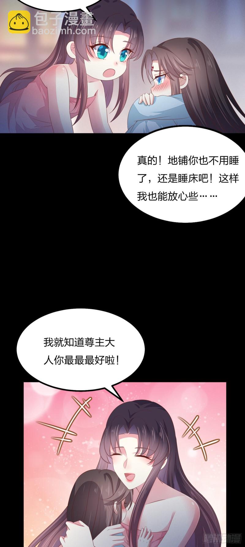 第一百四十四话 色诱play？-第147话