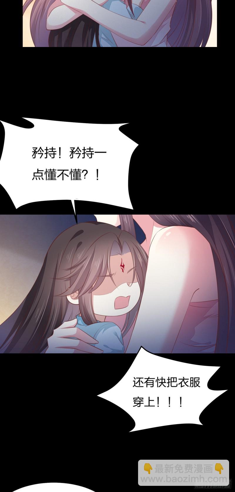 第一百四十四话 色诱play？-第147话