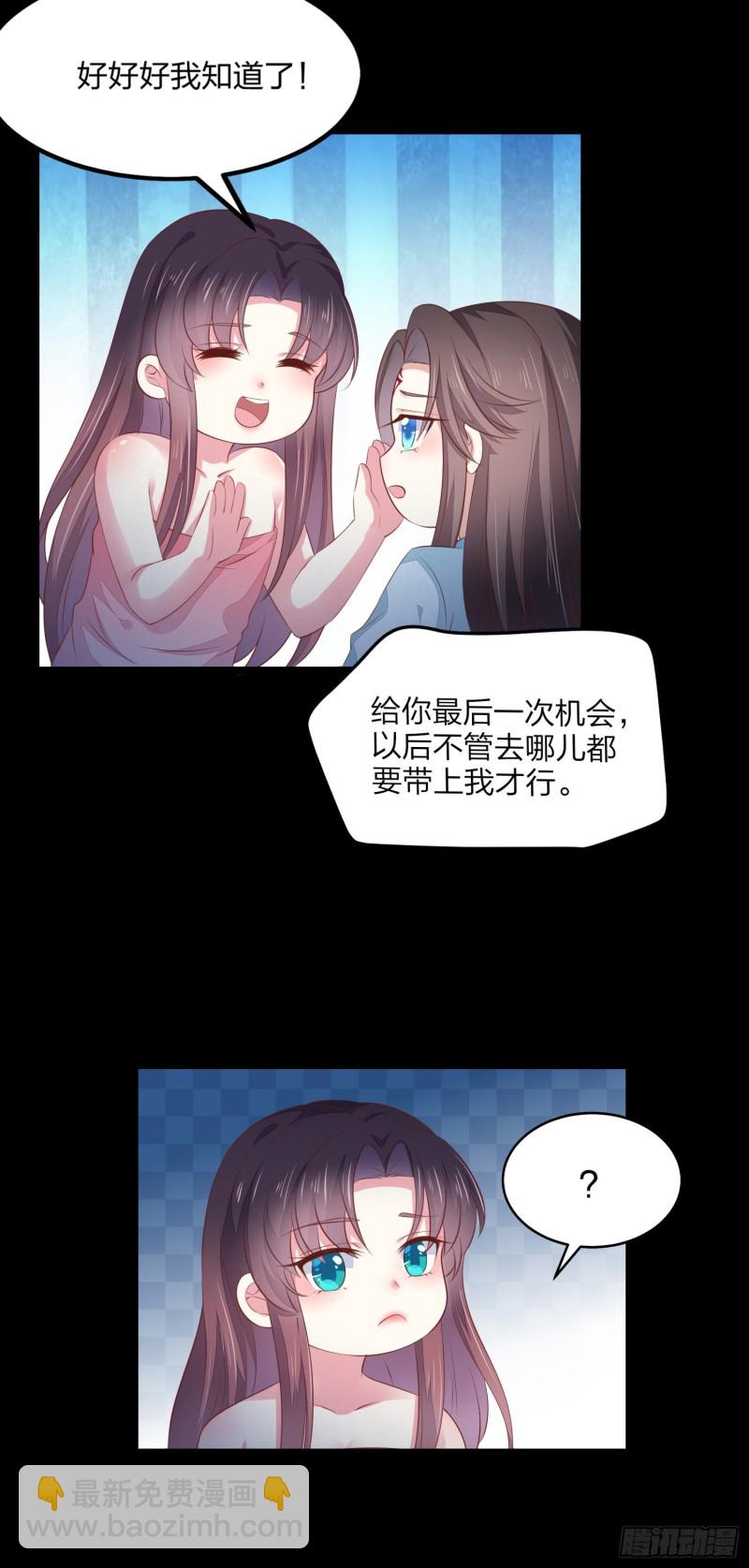 第一百四十四话 色诱play？-第147话