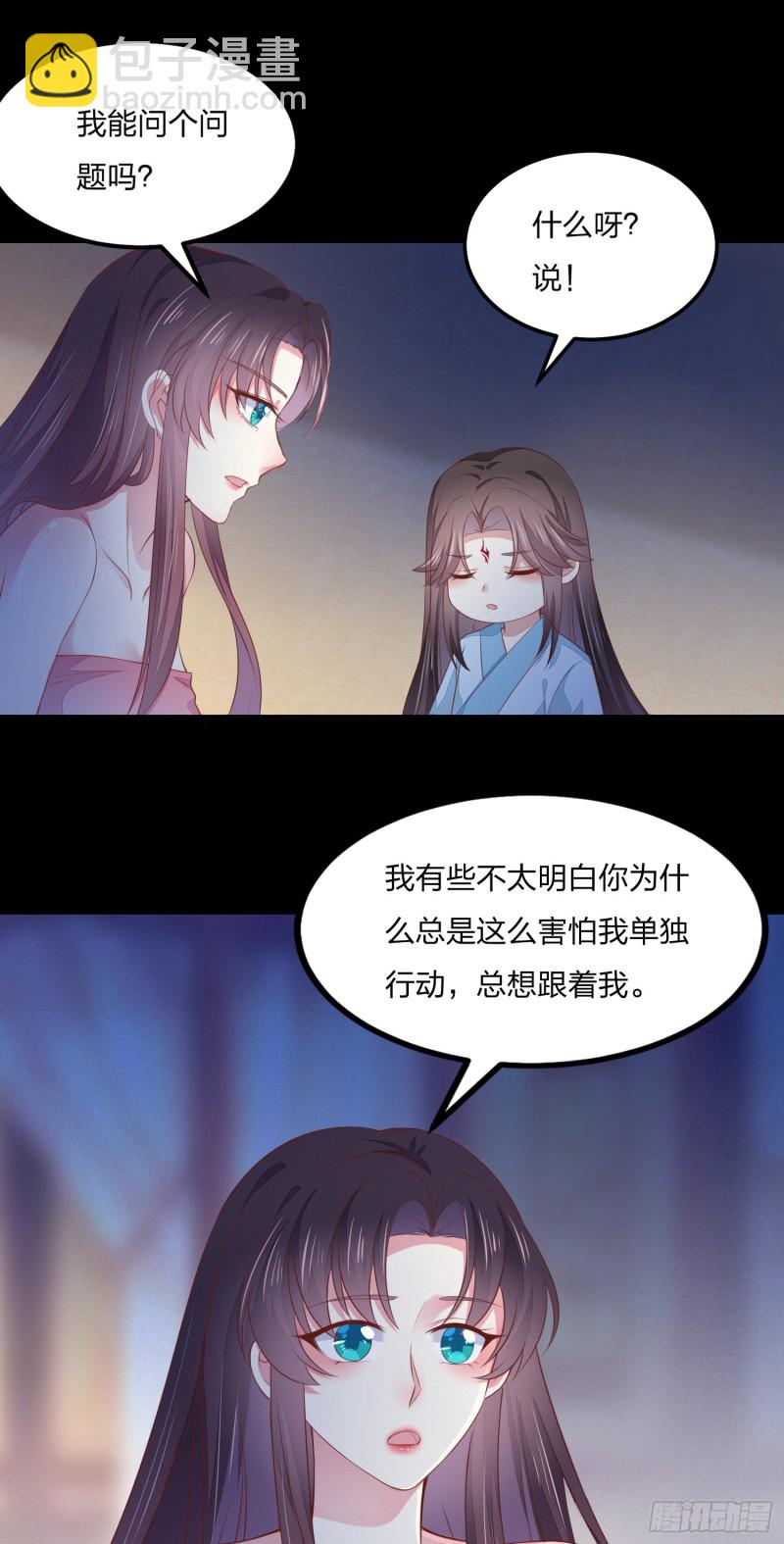 第一百四十四话 色诱play？-第147话