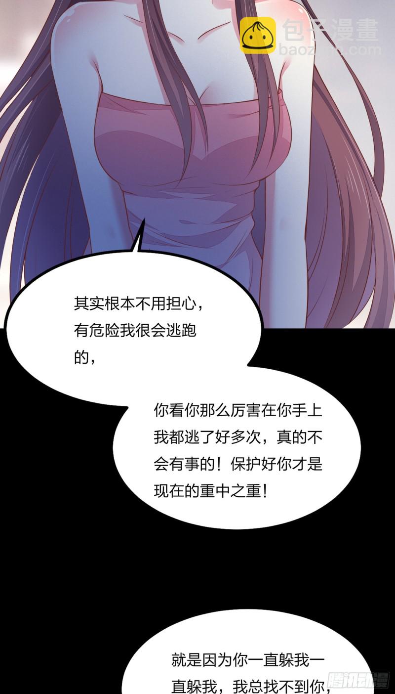 第一百四十四话 色诱play？-第147话