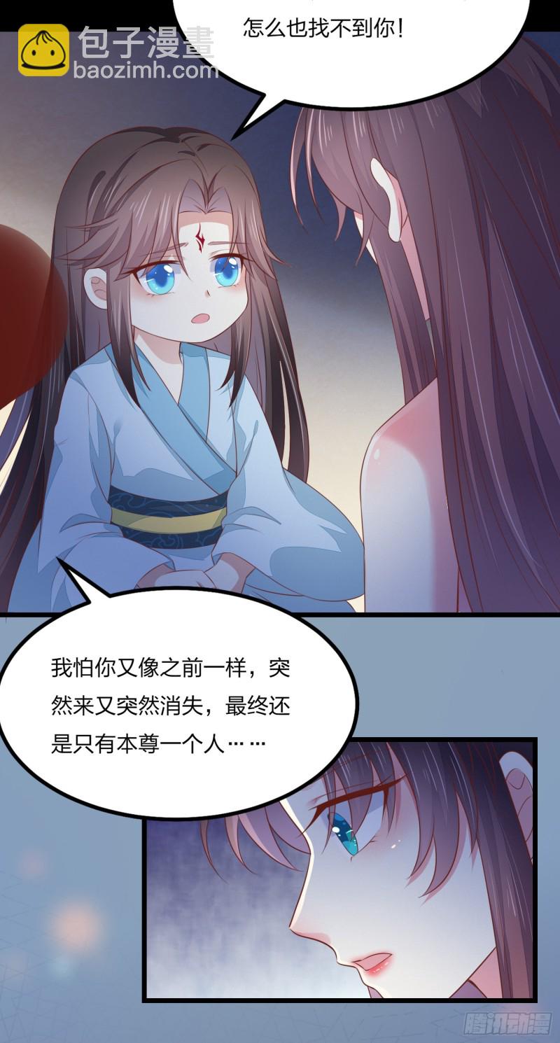 第一百四十四话 色诱play？-第147话