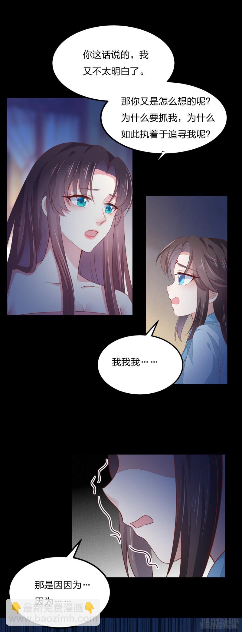 第一百四十四话 色诱play？-第147话