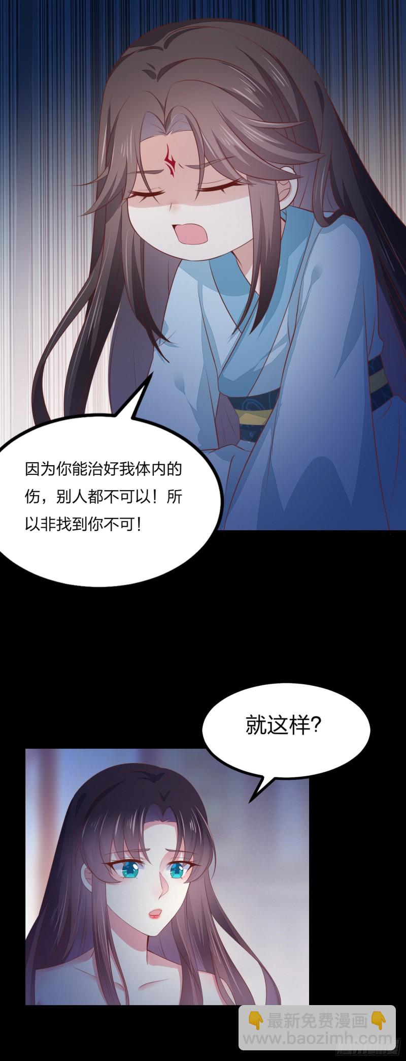 第一百四十四话 色诱play？-第147话