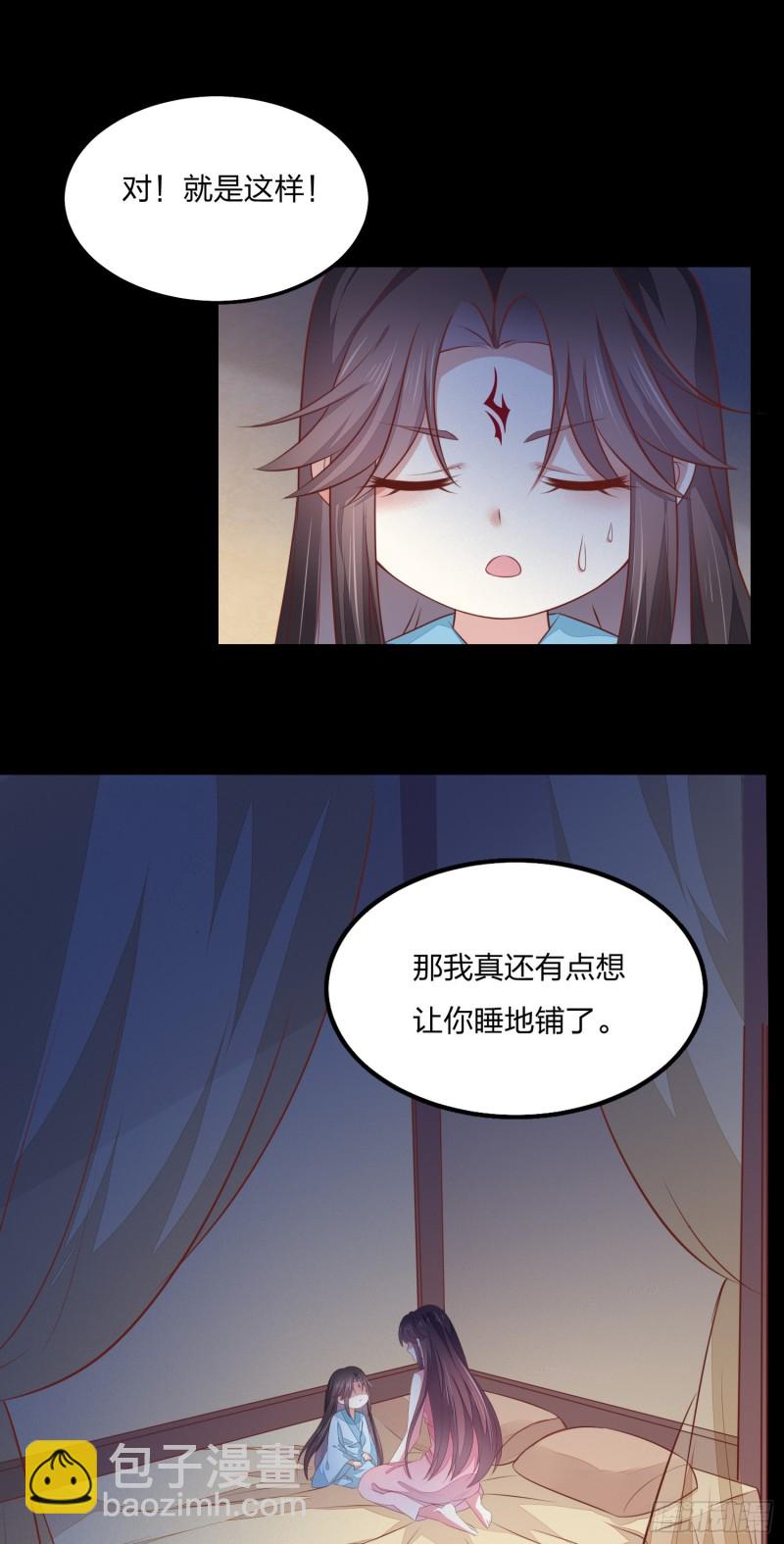 第一百四十四话 色诱play？-第147话