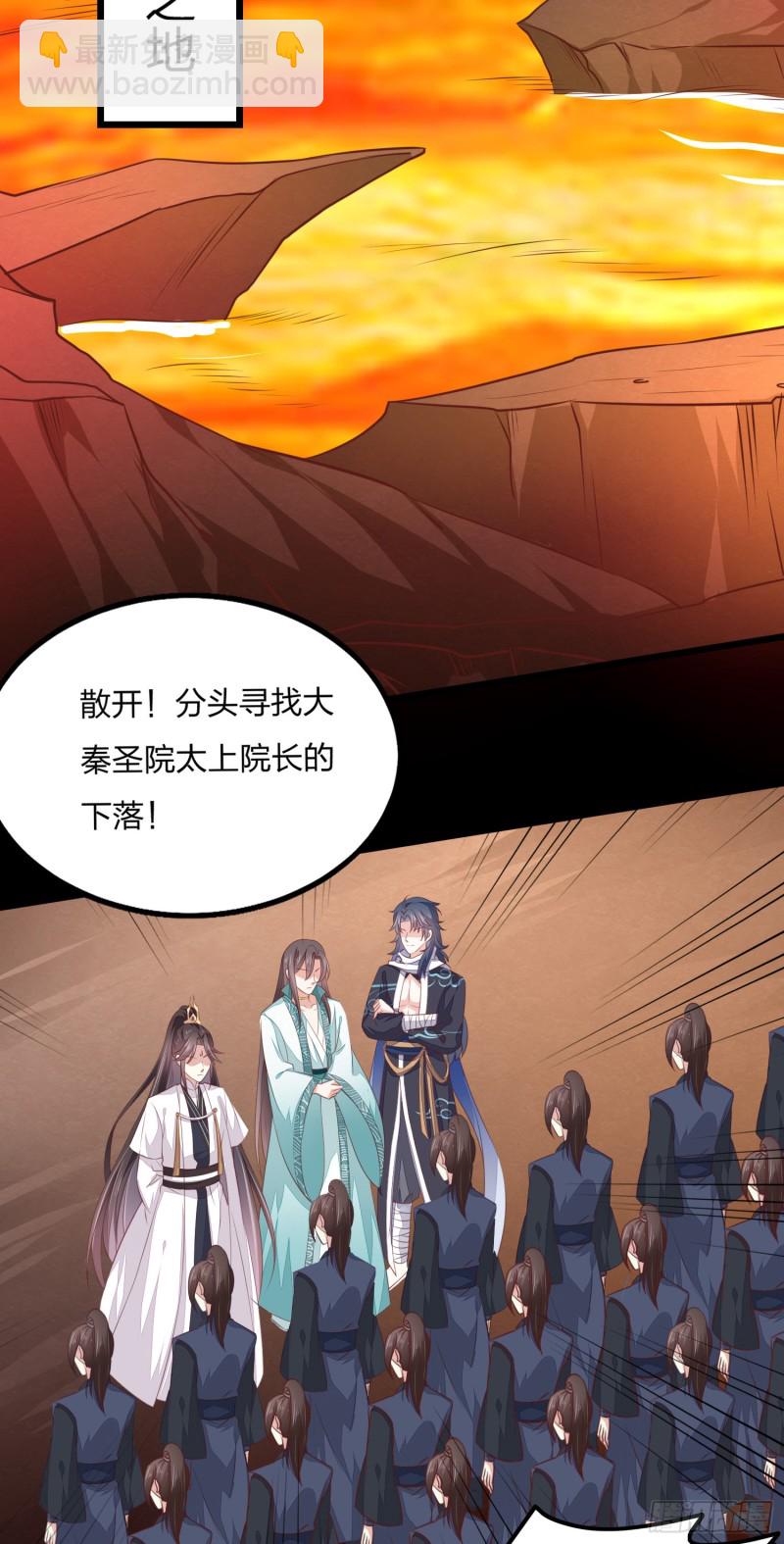 第一百四十四话 色诱play？-第147话