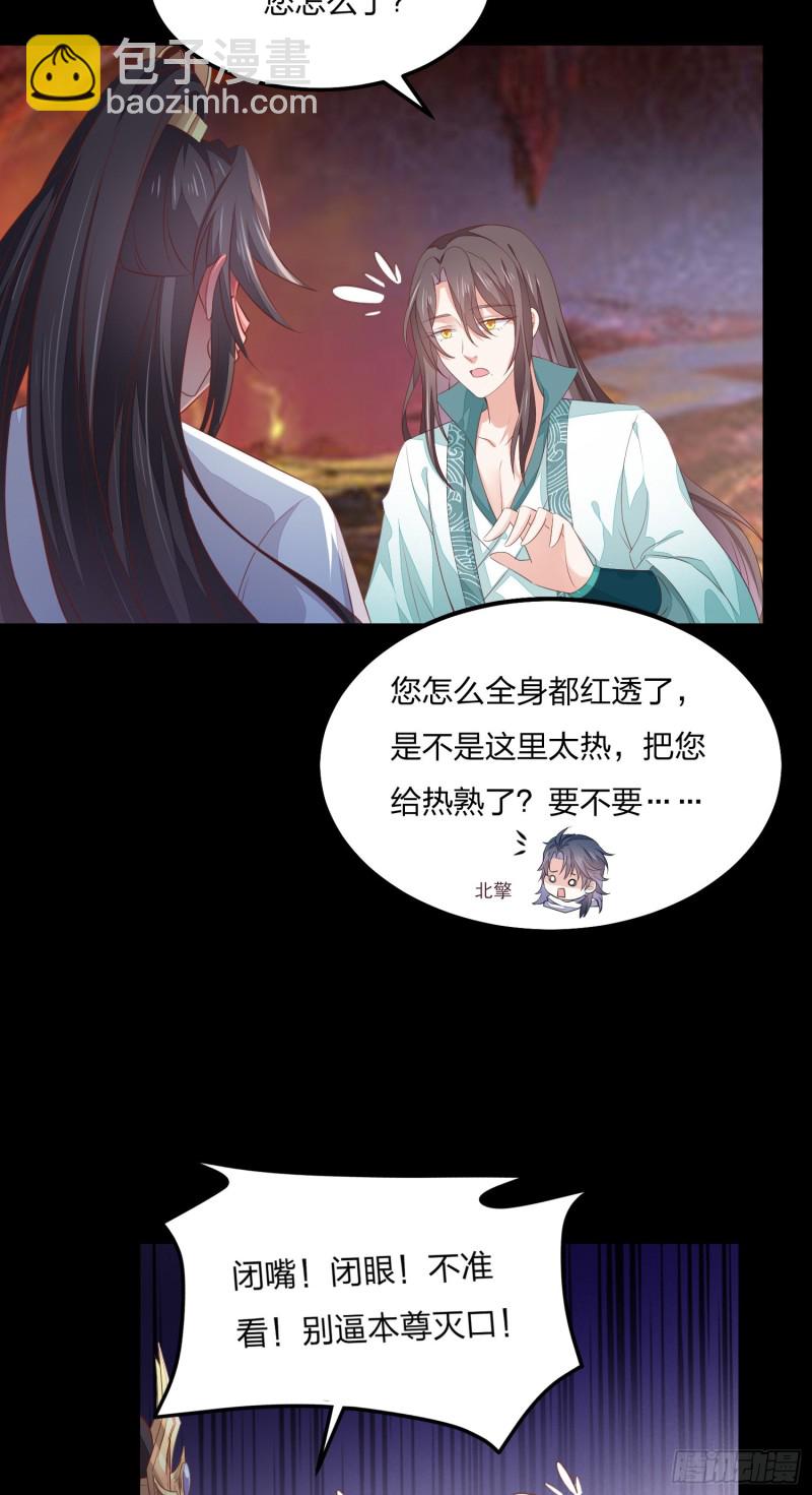 第一百四十四话 色诱play？-第147话