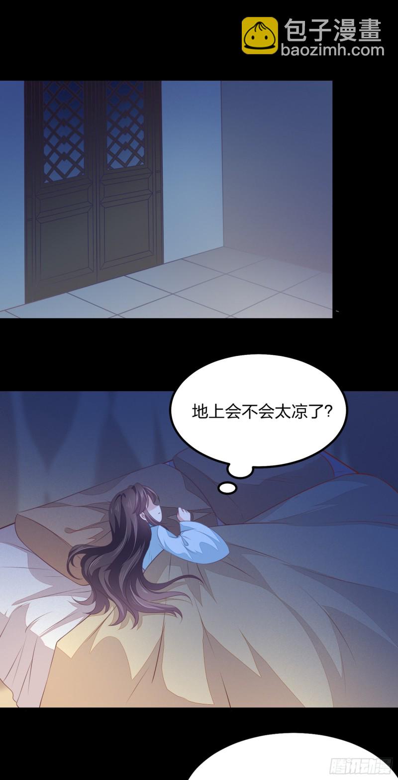 第一百四十四话 色诱play？-第147话