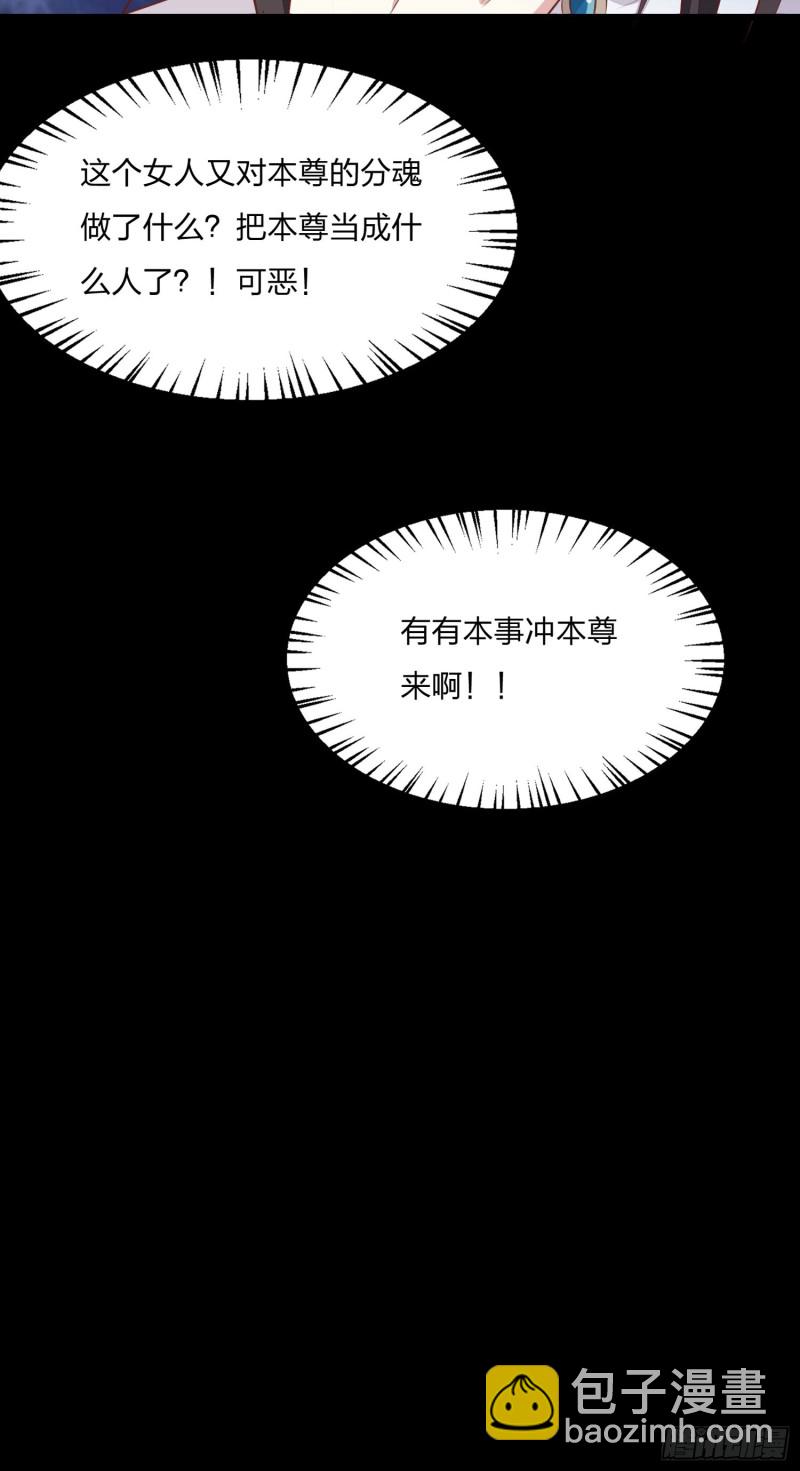 第一百四十四话 色诱play？-第147话