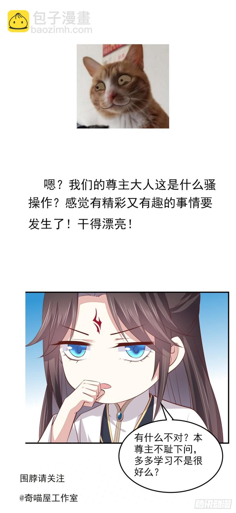 第一百四十四话 色诱play？-第147话
