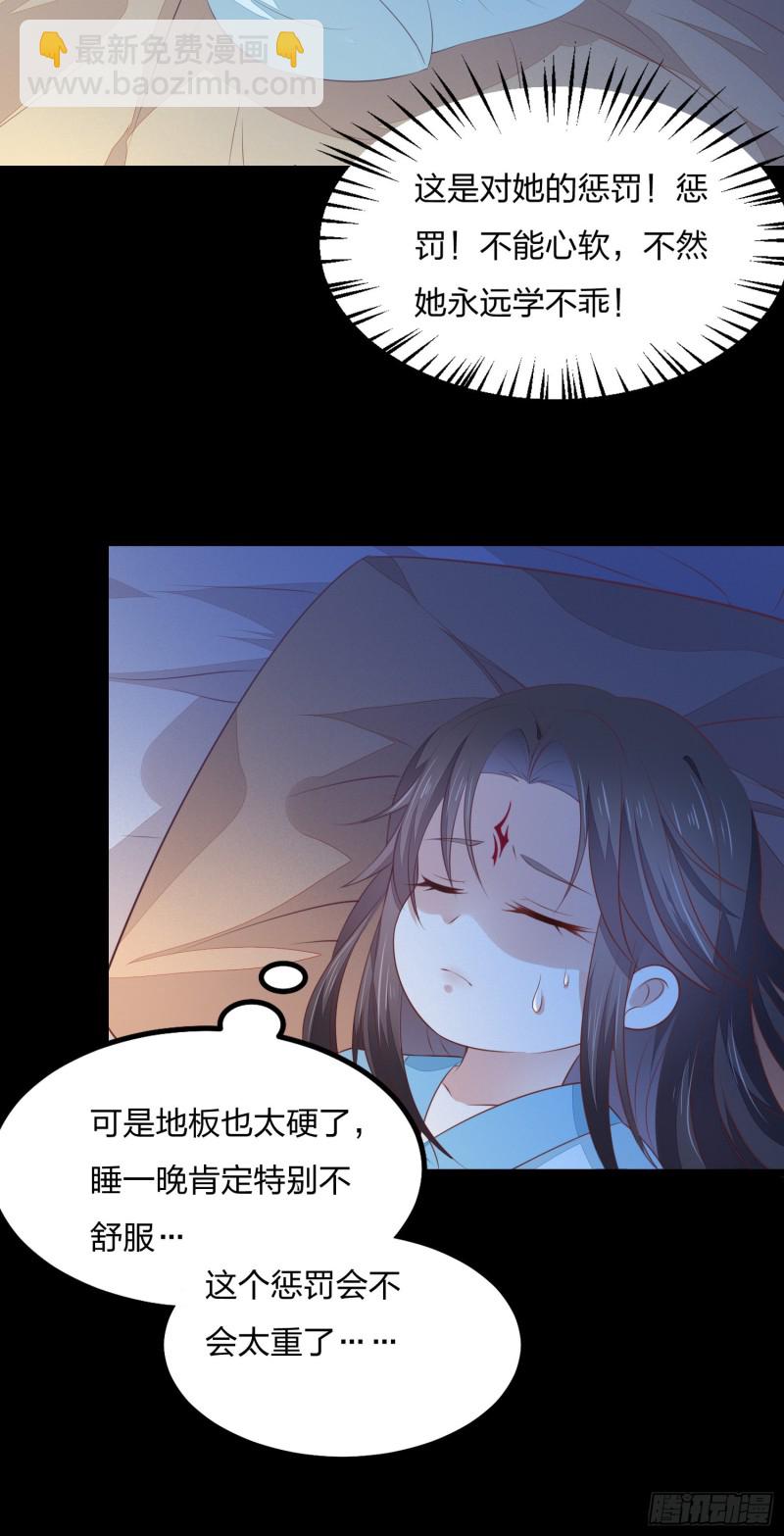 第一百四十四话 色诱play？-第147话
