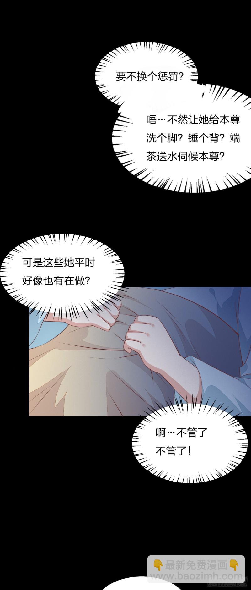 第一百四十四话 色诱play？-第147话