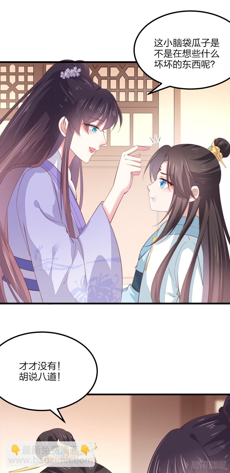 第一百四十六话 亲上了？-第149话