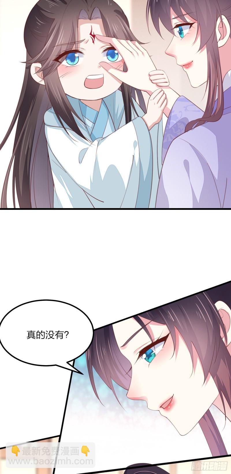 第一百四十六话 亲上了？-第149话