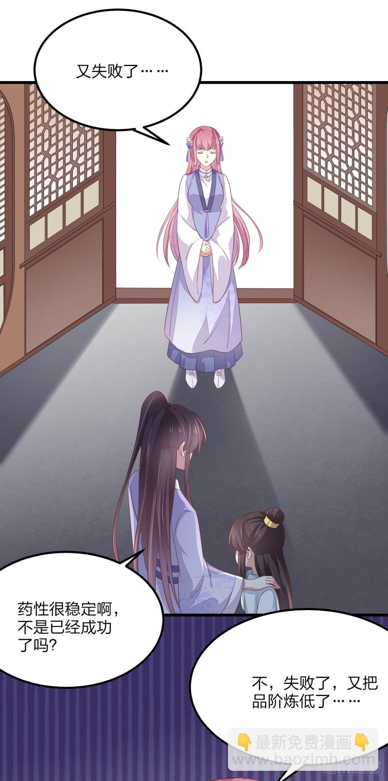 第一百四十六话 亲上了？-第149话