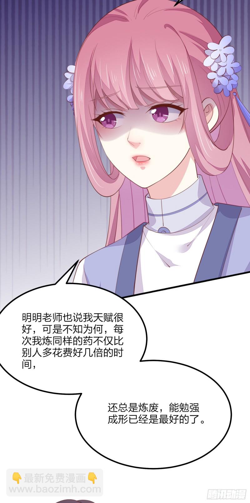 第一百四十六话 亲上了？-第149话