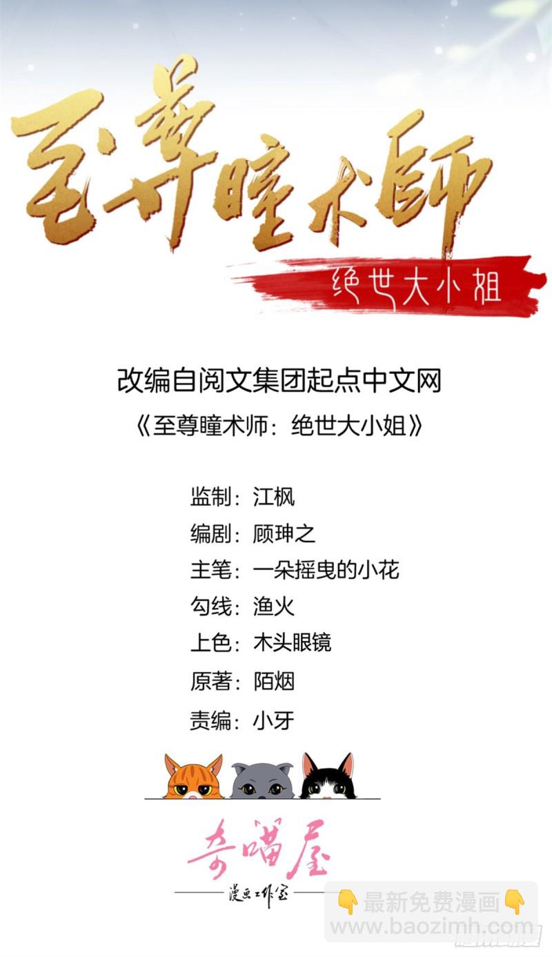 第一百四十六话 亲上了？-第149话