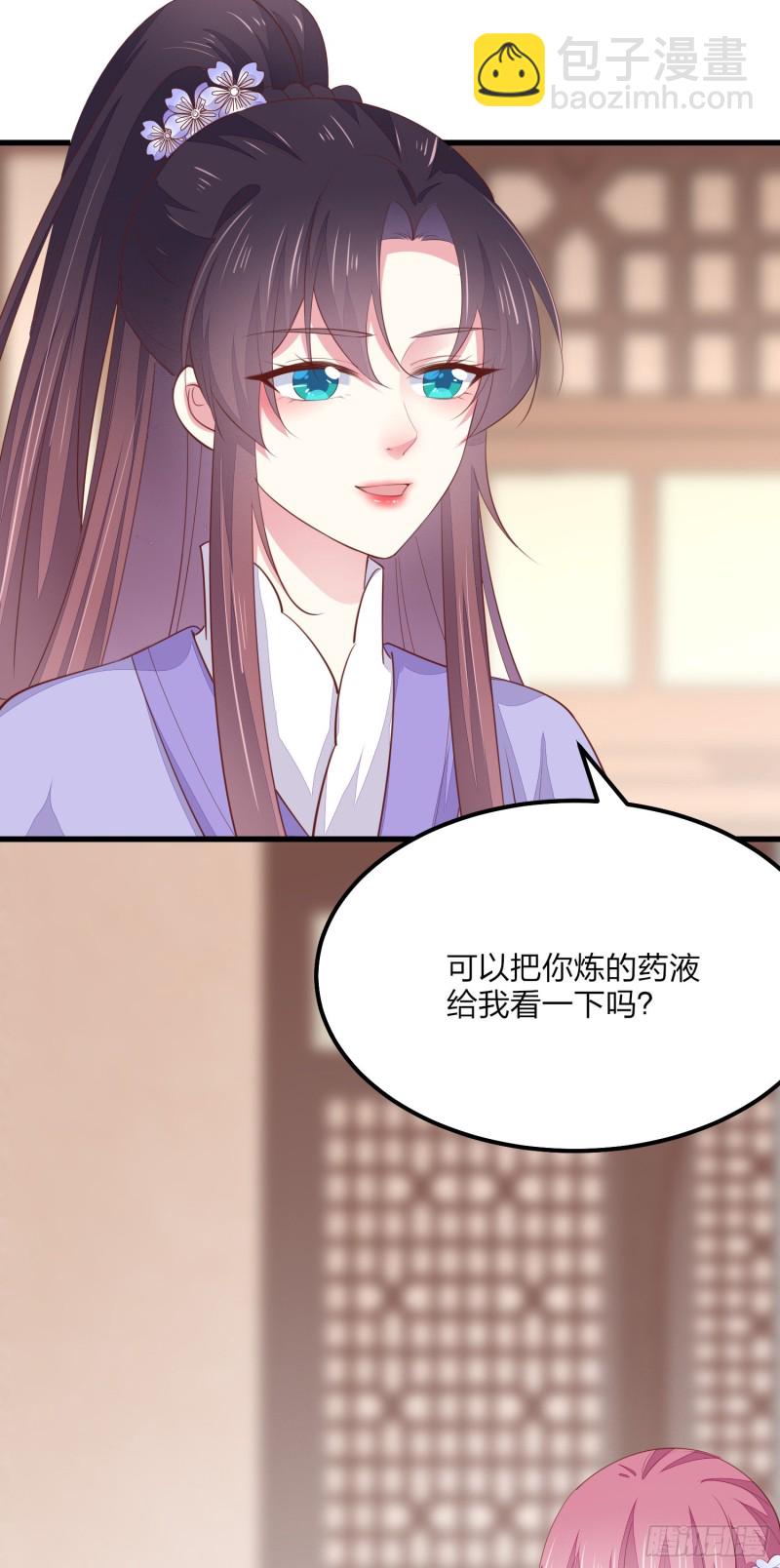 第一百四十六话 亲上了？-第149话