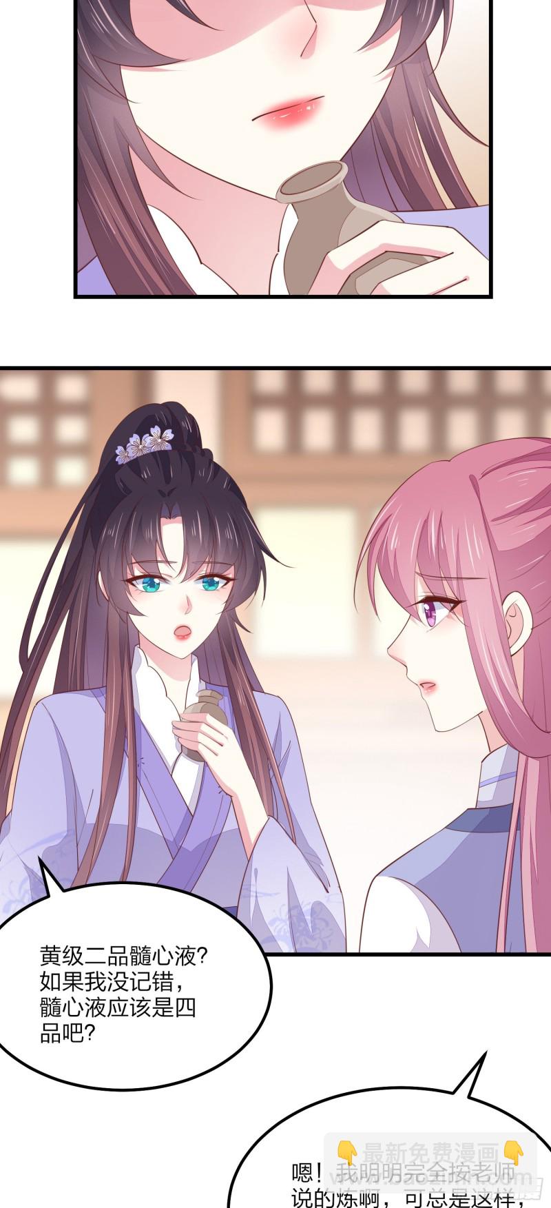 第一百四十六话 亲上了？-第149话