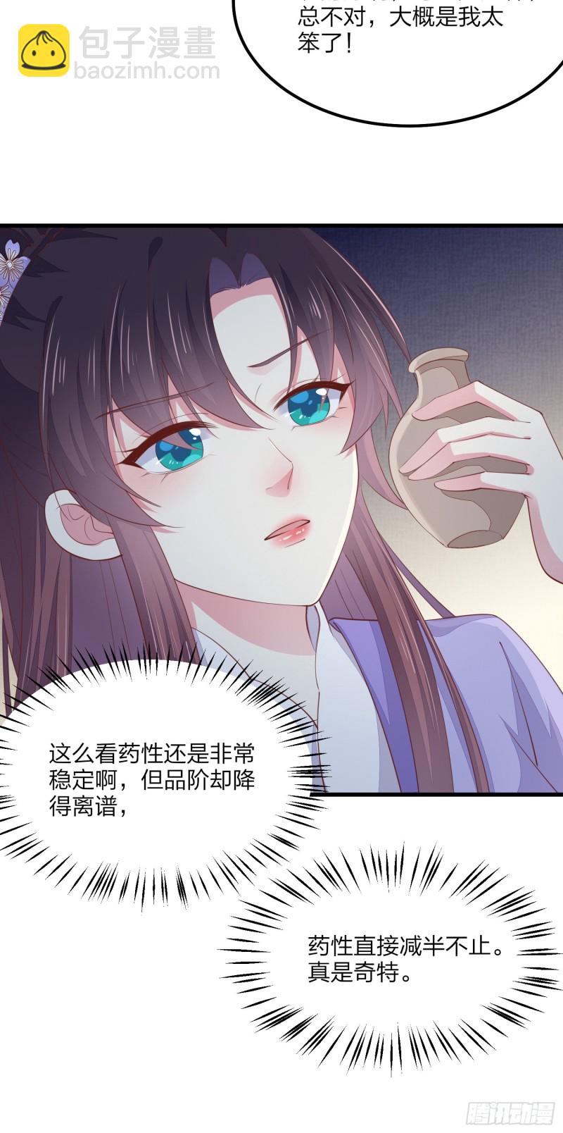 第一百四十六话 亲上了？-第149话