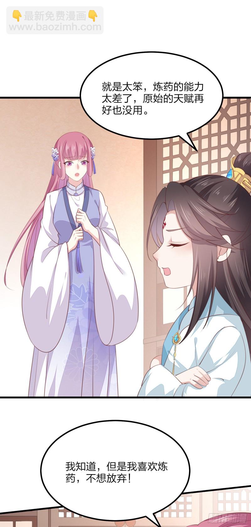 第一百四十六话 亲上了？-第149话