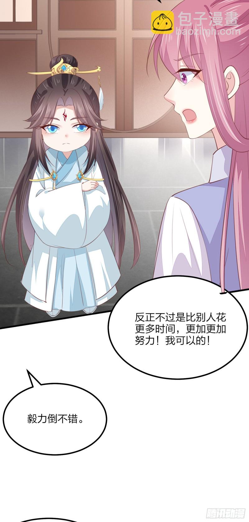 第一百四十六话 亲上了？-第149话